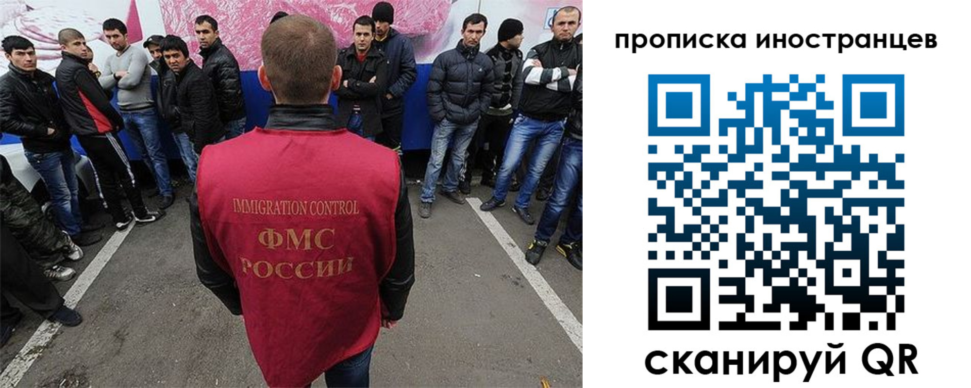 прописка законно в Бердске