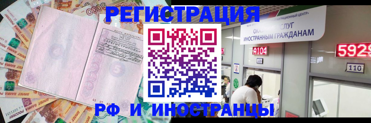 прописка для школы в Бердске