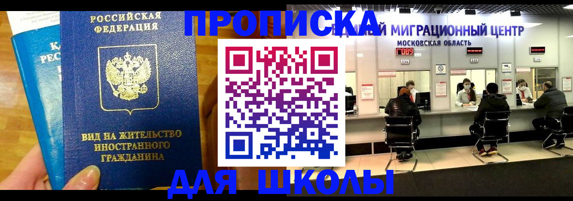 регистрация в Бердске